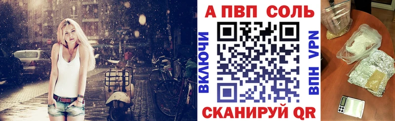 Альфа ПВП Crystall  МЕГА tor  Невель 