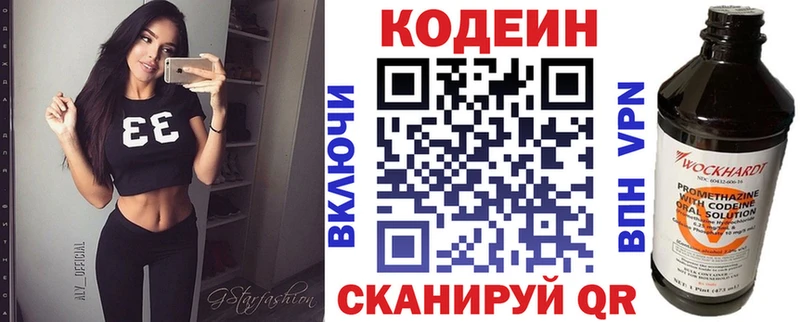 Codein напиток Lean (лин)  продажа наркотиков  Невель 