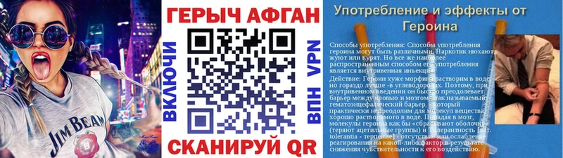 ГЕРОИН Афган  Невель 