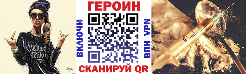 ГЕРОИН гречка Невель