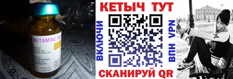 КЕТАМИН VHQ  даркнет сайт  Невель 