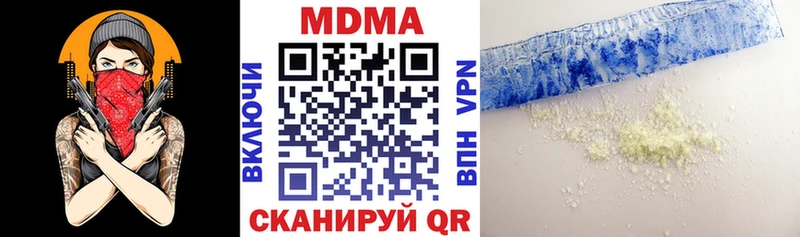купить закладку  omg как войти  MDMA crystal  Невель 