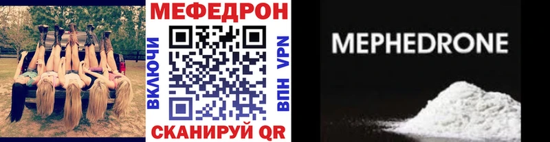 МЕФ mephedrone  даркнет сайт  Невель 